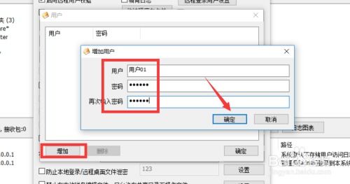 win10如何设置共享文件权限设置密码