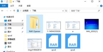 win10如何安装rar文件怎么打开