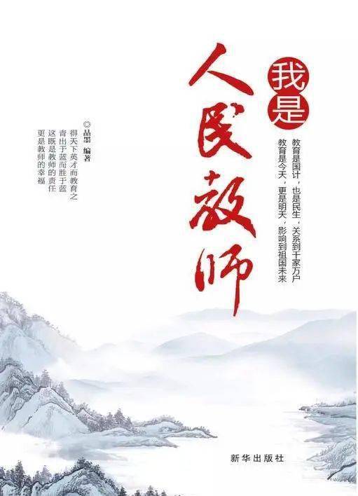 致敬爱的老师 师恩难忘