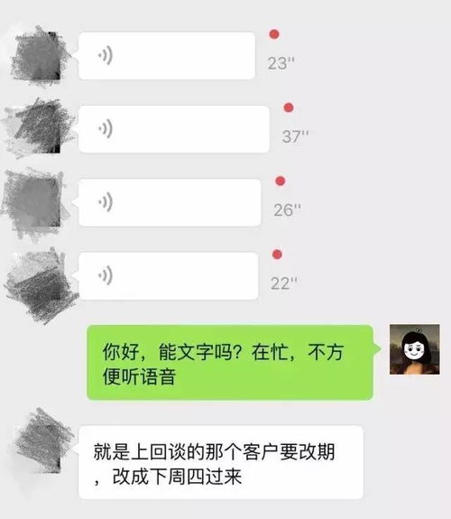 别再给我发微信语音了