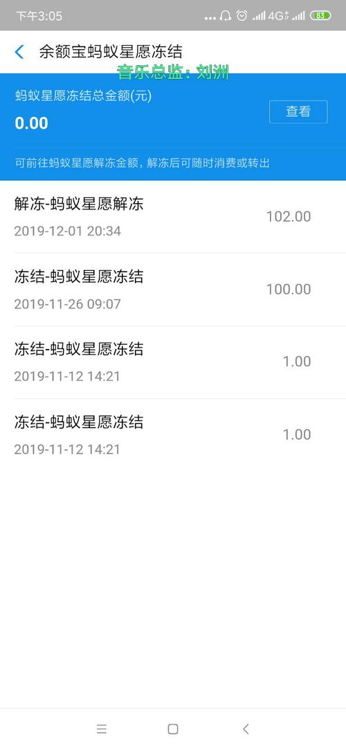 支付宝怎么才能取消冻结资金。。