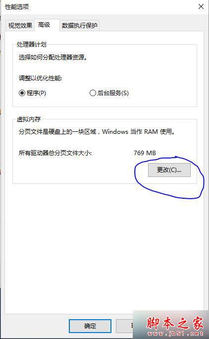 win10系统一打开游戏就显示内存不足