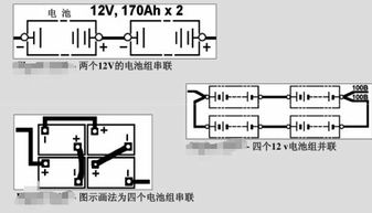 两个电池并联用什么符号 