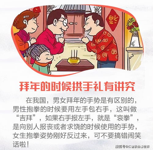 过年的冷知识是什么，过年 冷知识