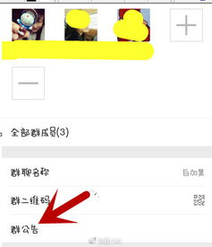 微信群怎么 所有人 微信群成员怎么 所有人 