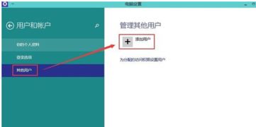 win10教育版怎么登录微软账号