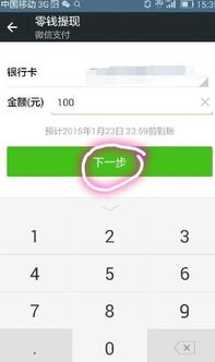 为什么微信的钱转入卡不见了