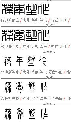 这四个字是什么意思啊 