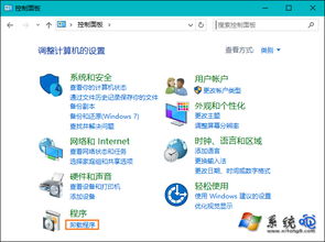 win10软件点安装就闪退