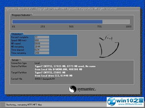 arm64版win10安装