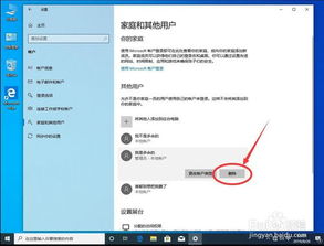 win10如何删除多余账户