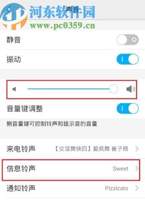 VIVO收不到视频语音提醒