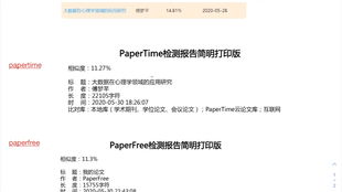 如何使用大雅免费查重并了解字数限制？