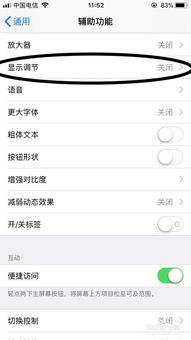 怎么将iPhone手机亮度调最低 