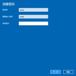 win10屏密码在哪设置