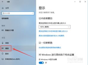 win10如何开启虚拟键盘