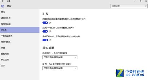 win10任务视图如何取消