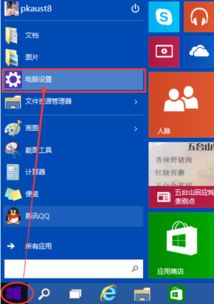 win10升级后显示屏43