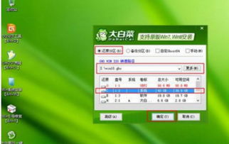 旧硬盘怎么gpt分区安装win10