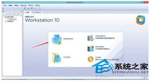 在虚拟机中安装win10系统软件