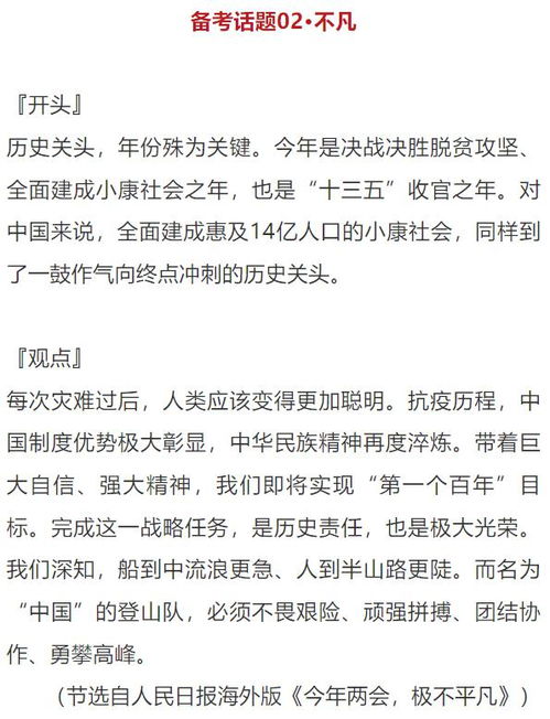 励志演讲稿高一,耽美小说中高考励志句子？