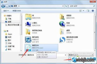 win10的wav则怎么使用