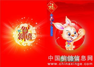 兔年春节祝福词,2023年兔年春节祝福语