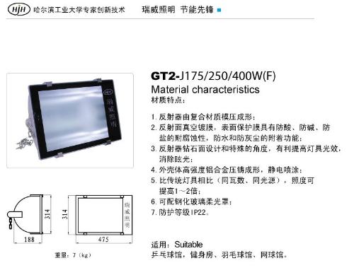 灯具设计安装说明模板,灯具设计的设计说明怎么写?急!