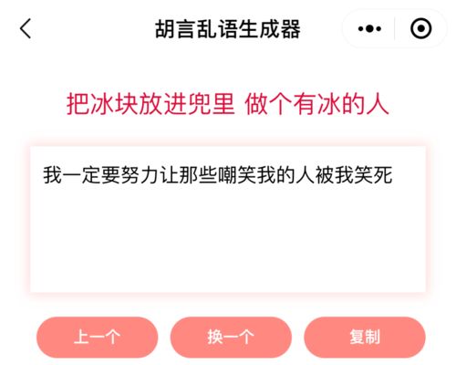 用完这个胡言乱语生成器,我被群友拉黑了 程序 