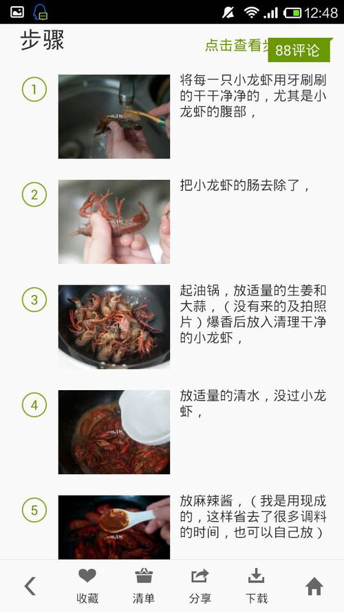 麻辣小龙虾怎么吃图解 