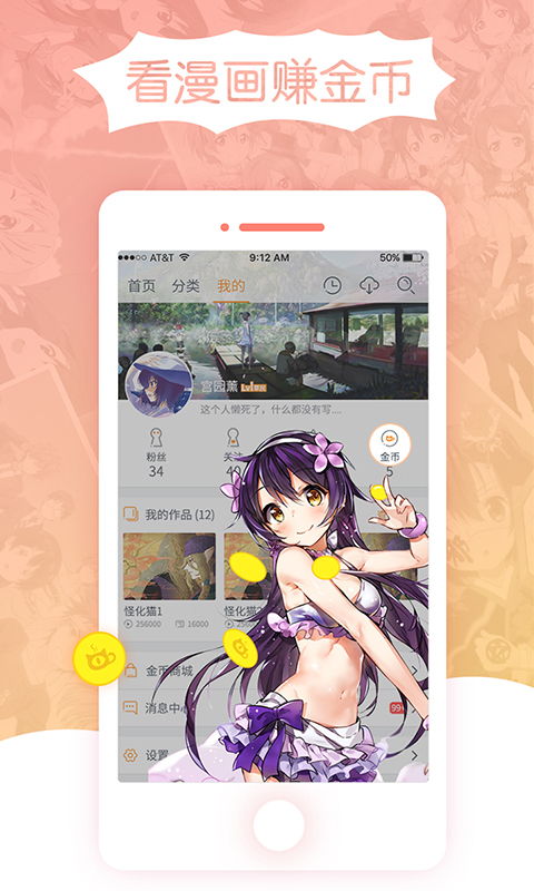 动漫图解菌app