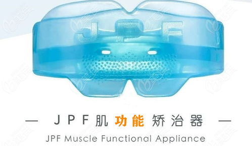 jpf肌功能矫治器成效好不好 和MRC的区别不止价格和型号哦