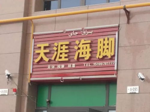 赛过 金拱门 ,给这些奇葩店名跪了 