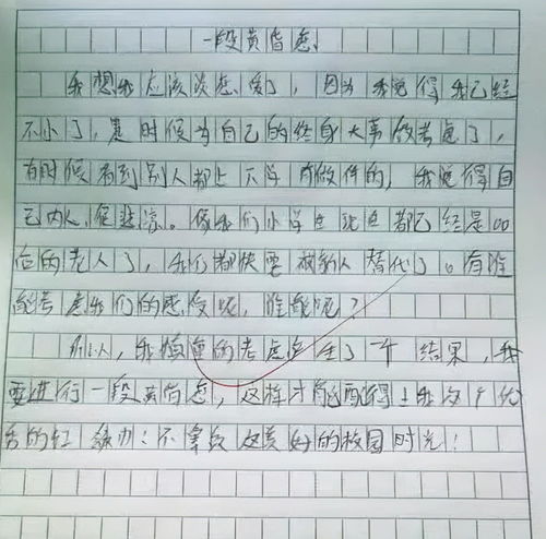 小学生作文 我的一生 走红,连去世原因都写了,像极了曾经的我