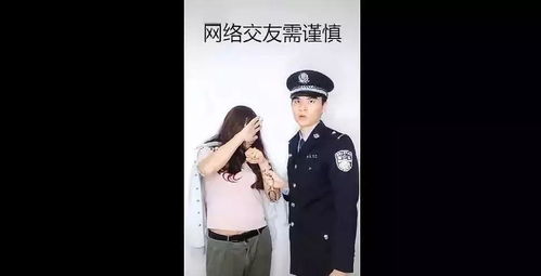 哈哈哈警察小哥哥换上了女装,网友们都说 要心动了