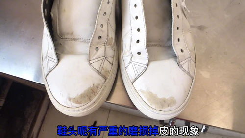 小白鞋磨损掉色修复 