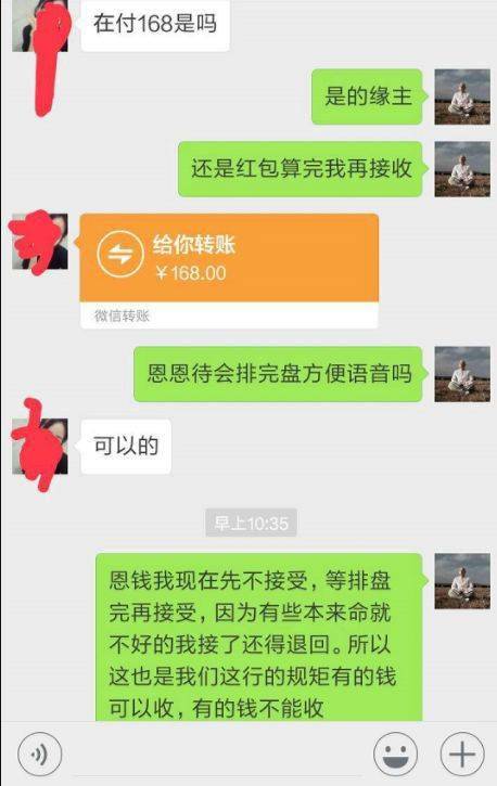 低成本 高收入,互联网算命是如何割韭菜的