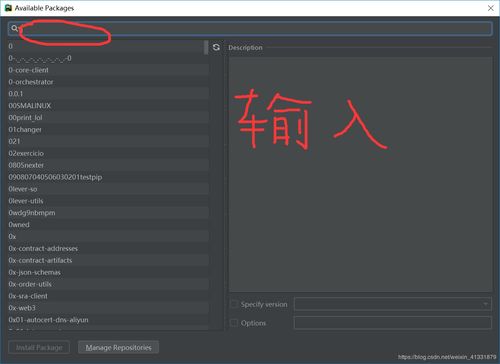 Pycharm 如何引入其他自定义的包