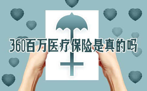 百万医疗保险去哪查医疗保险缴费查询在哪查