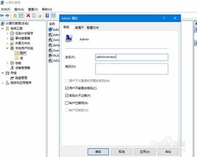 win10如何登陆管理员用户名和密码忘记