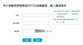 教育局小学成绩查询（小学考试成绩网上查询） 第1张