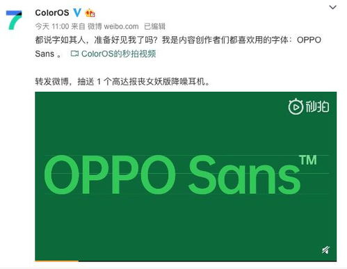 免费 耐看的OPPO Sans成为数码圈 剪辑专用字体