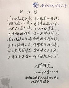 国际经贸贸易学院校友之家 