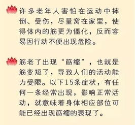 “筋长一寸,寿延十年”有科学依据吗