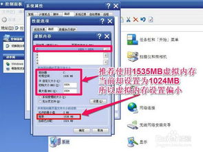 Win7系统优化虚拟内存增加储存空间方法(虚拟空间游戏优化版本多少)