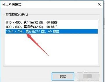 win10如何调至烟雾弹