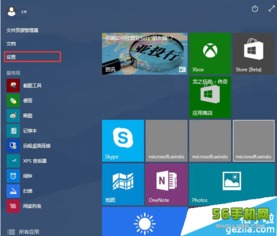 win10怎么游戏