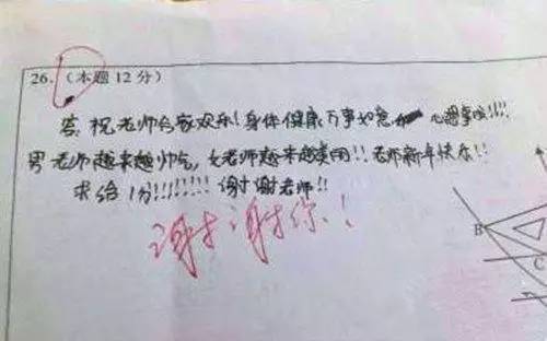 一小学生考试得0分,老师简直吐血三碗 快来看看卷子上都写了啥 