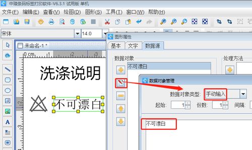 标签打印软件如何制作图文标签