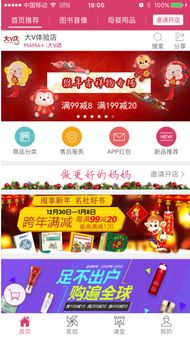 大V店app 有关大V店app文章 嗨客手机站 